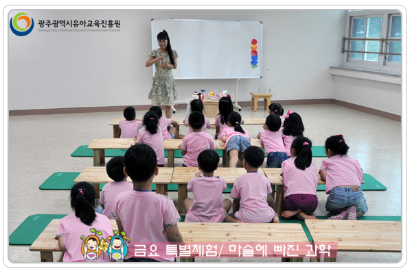 특별체험 마술과학1 사본.jpg